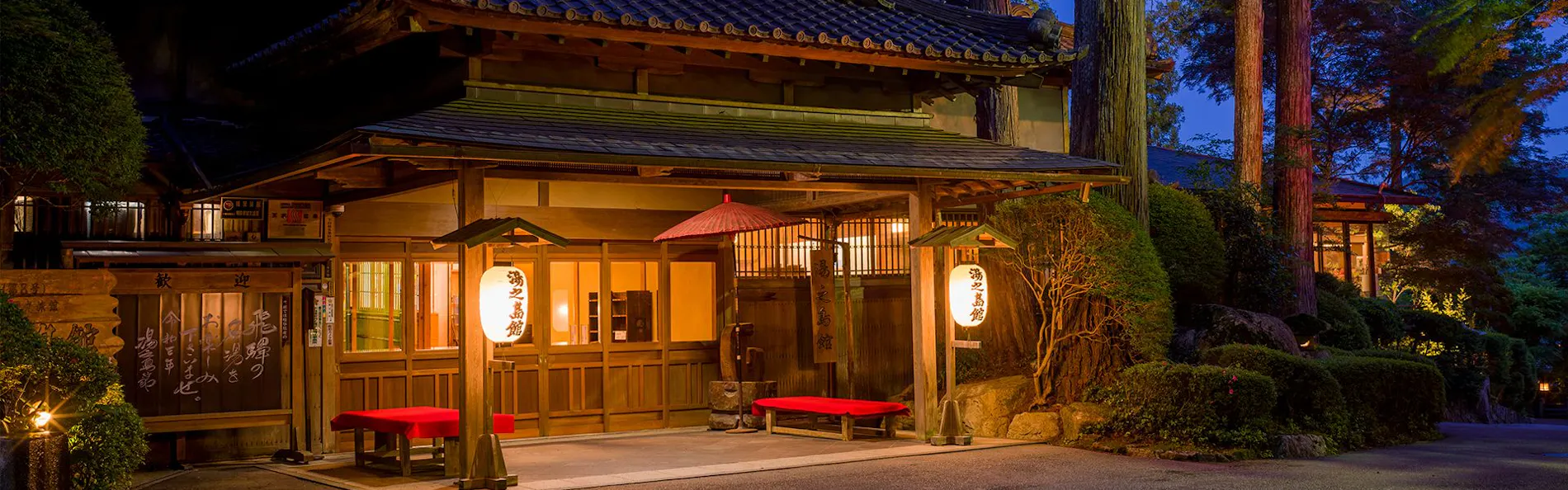 下呂温泉 湯之島館