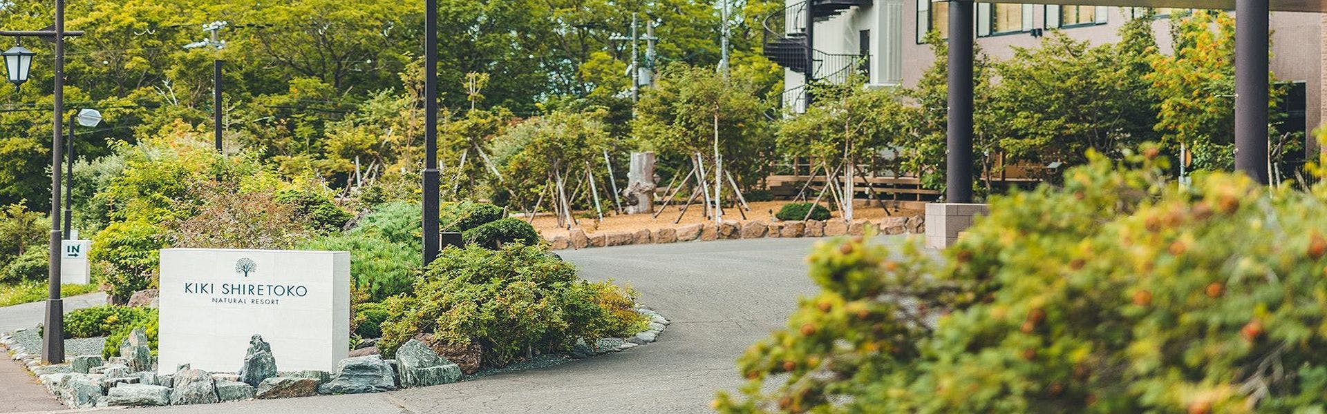 ＫＩＫＩ知床 ナチュラルリゾート