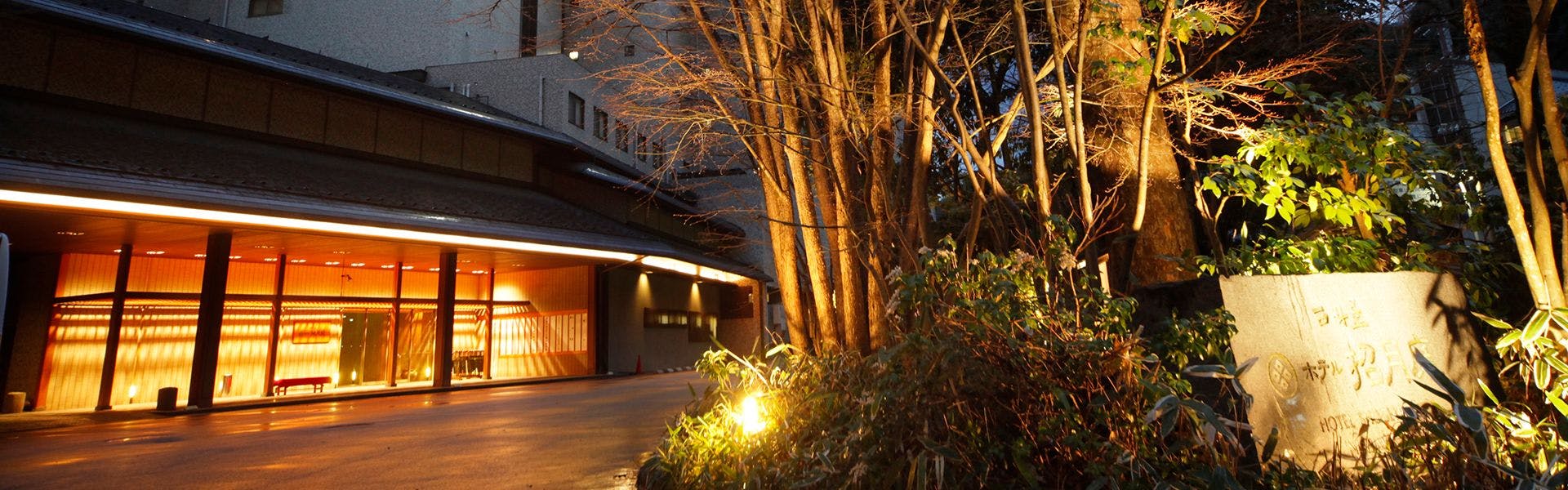 Nishimuraya Hotel Shogetsutei