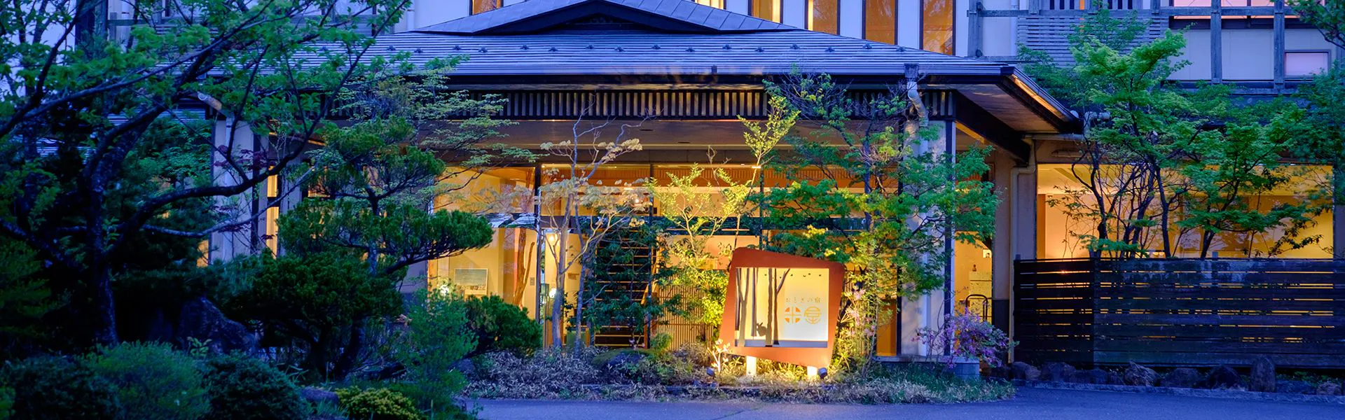 おとぎの宿　米屋
