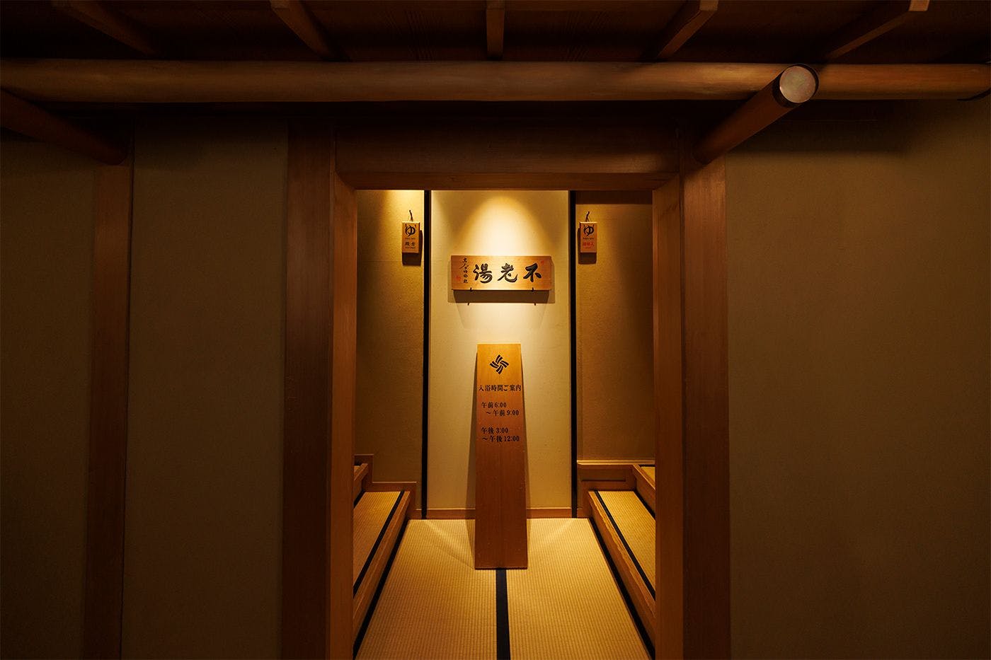 四季亭
