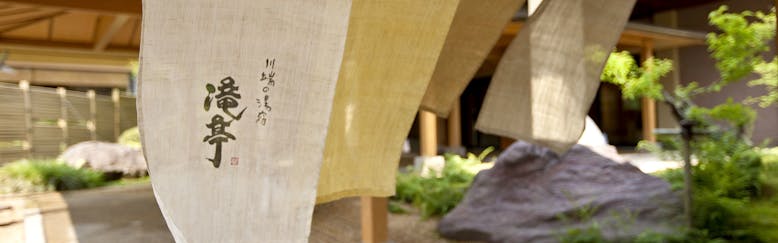 金沢市の家族旅行におすすめのホテル 旅館 選 宿泊予約は 一休 Com 金沢市の家族旅行におすすめのホテル 旅館 選 宿泊予約は 一休 Com