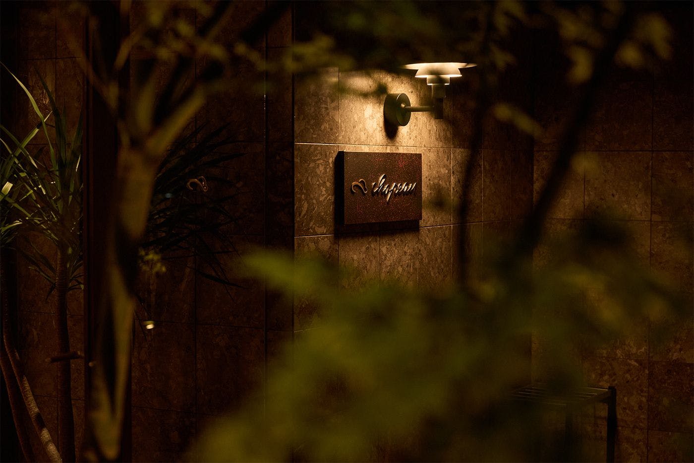 forest inn BORN