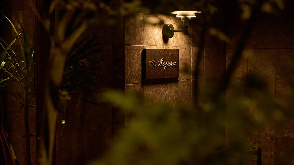 Forest Inn BORN