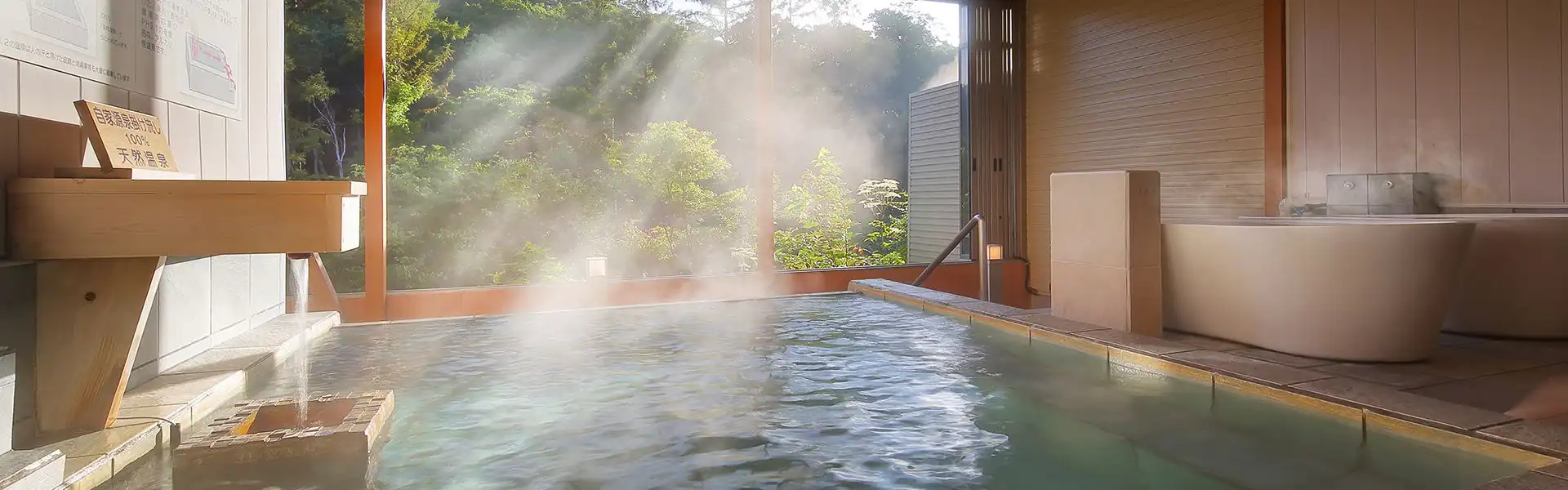 温泉