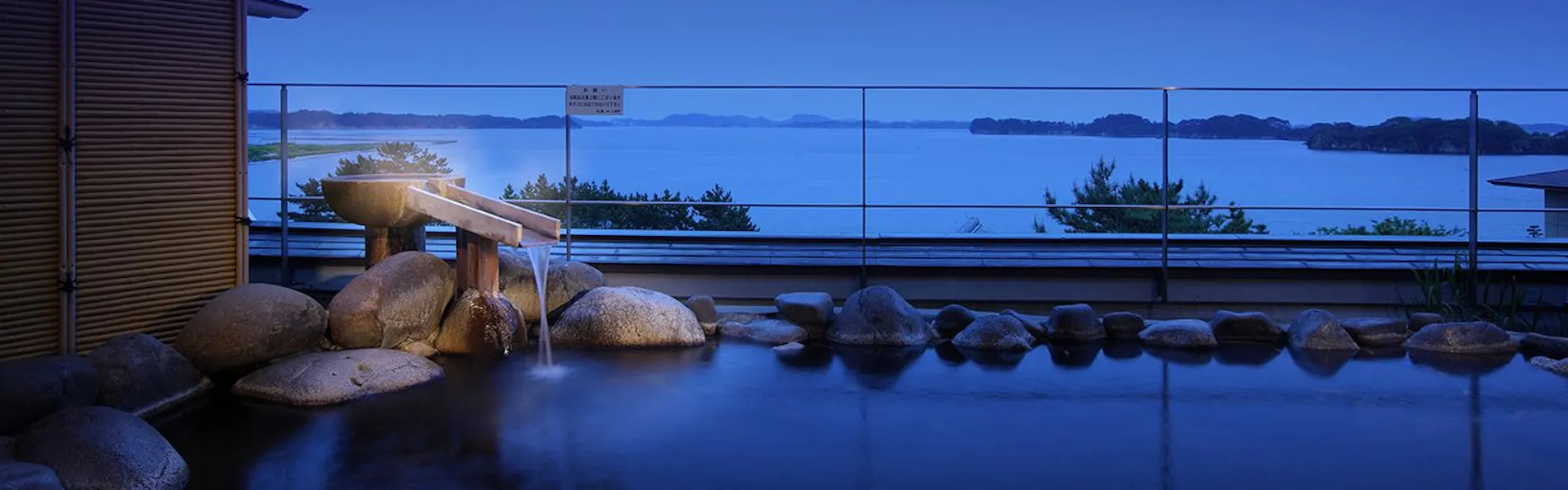 松島温泉 松島一の坊