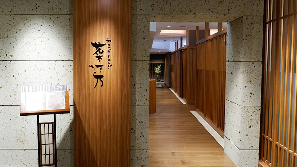Hotel Epinard Nasu