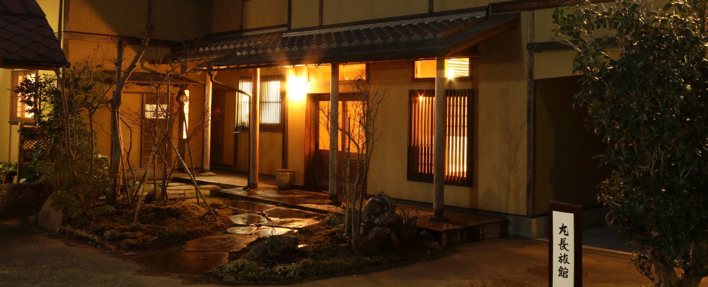 丸長旅館
