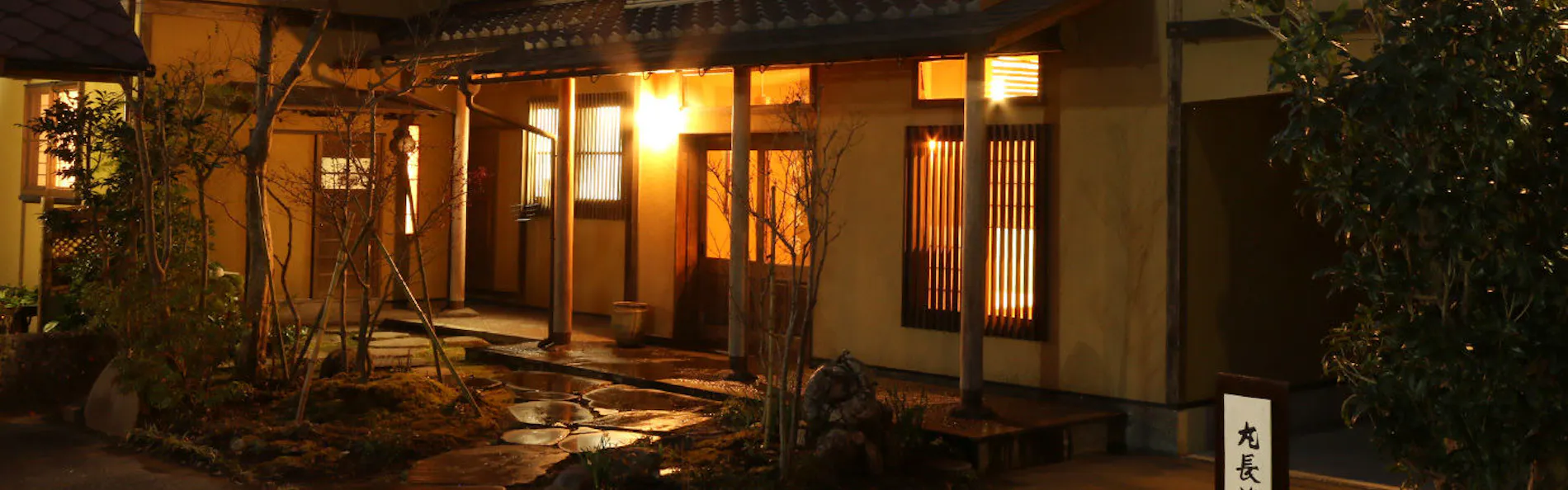 丸長旅館