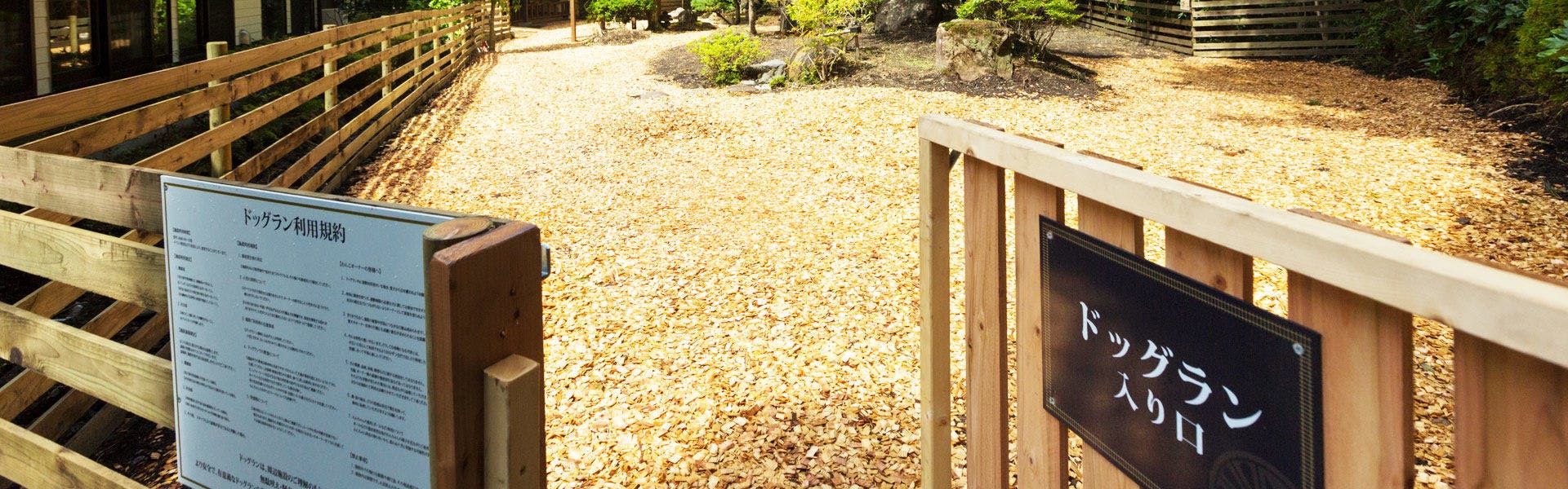 ペットと泊まる宿 鬼怒川 湯わん。