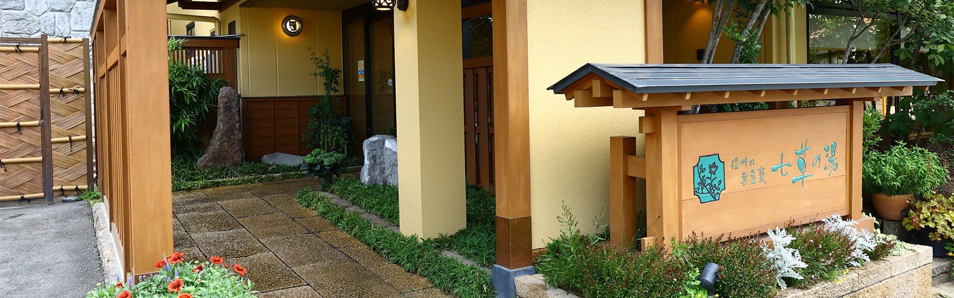 Bessho Onsen Nanakusa no Yu