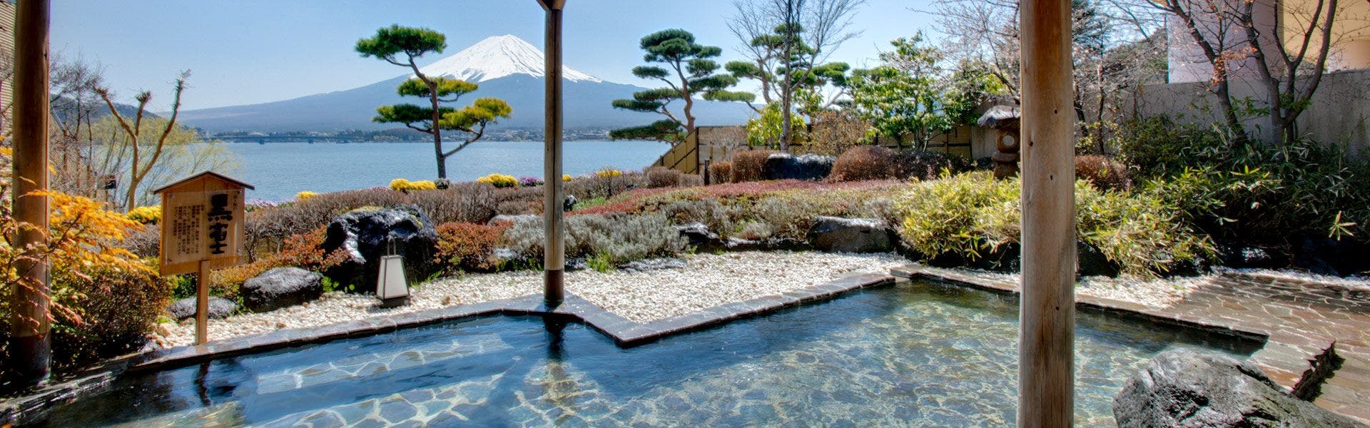 河口湖猿まわし劇場の温泉ありの 近いホテル 旅館 宿泊予約は 一休 Com