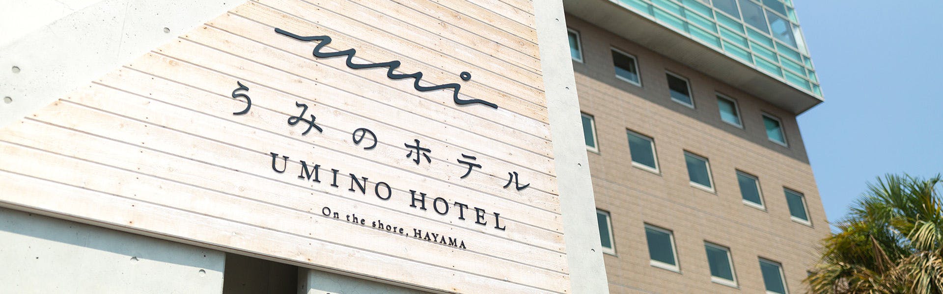 葉山の一人旅におすすめのホテル 旅館 15選 宿泊予約は 一休 Com