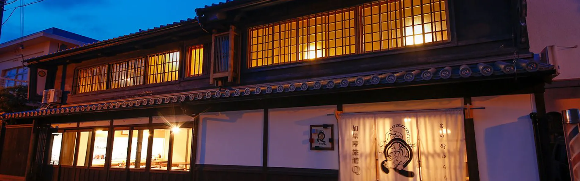 Kariya RyokanQ(加里屋旅館Q)