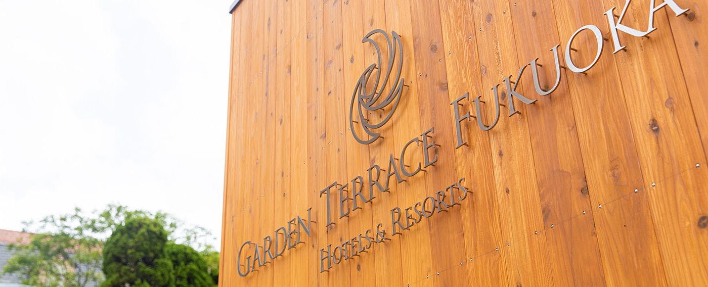 ガーデンテラス福岡 ホテル リゾート の宿泊プラン 予約 Yahoo トラベル