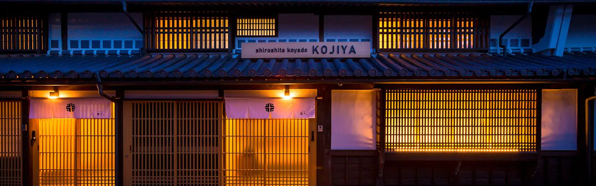 津山城東むかし町 城下小宿 糀や