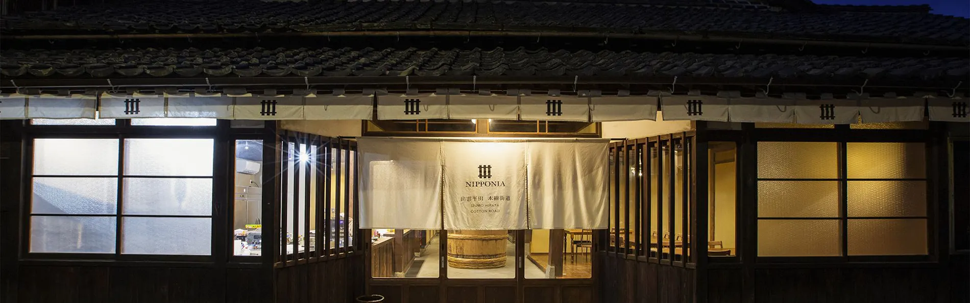 NIPPONIA出雲平田木綿街道