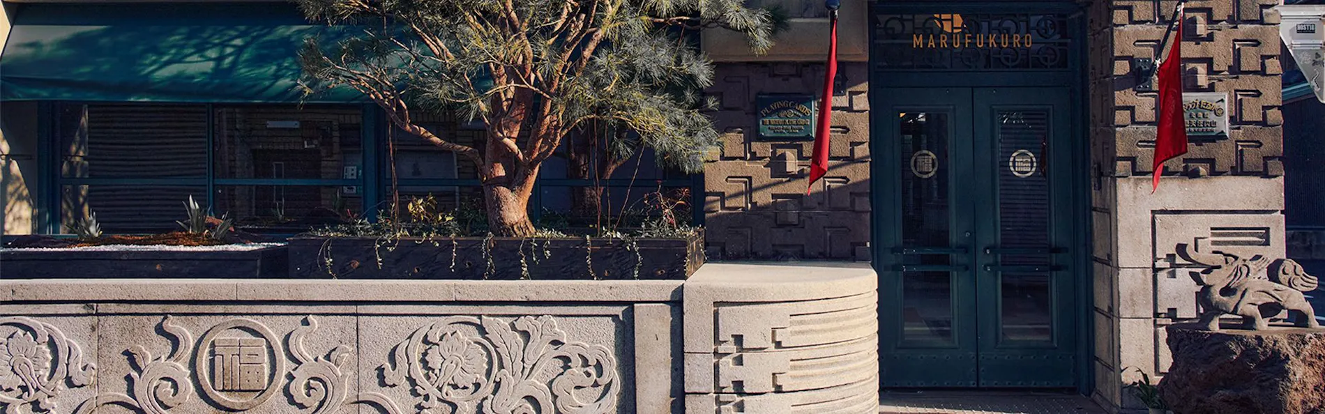 丸福樓 -MARUFUKURO-