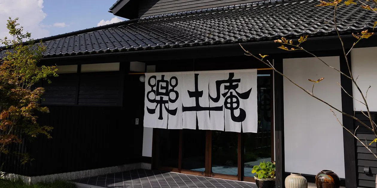 楽土庵 Rakudo_An — 一休.comでこの宿を見る(広告)