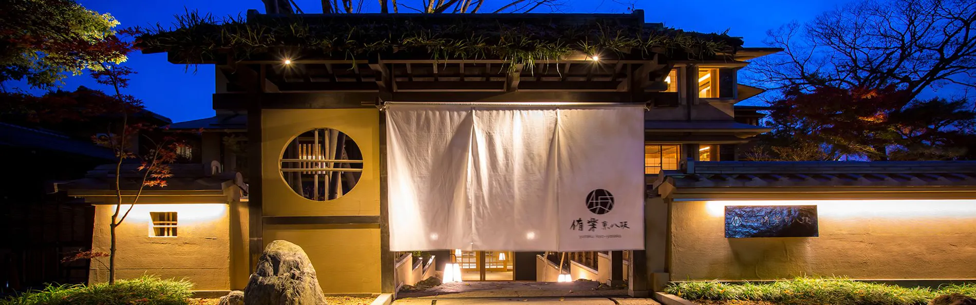 Hotel 侑楽 京八坂