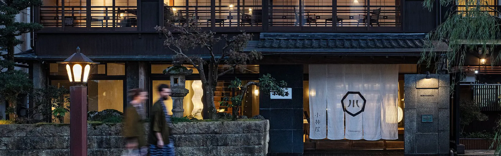 城崎温泉 小林屋