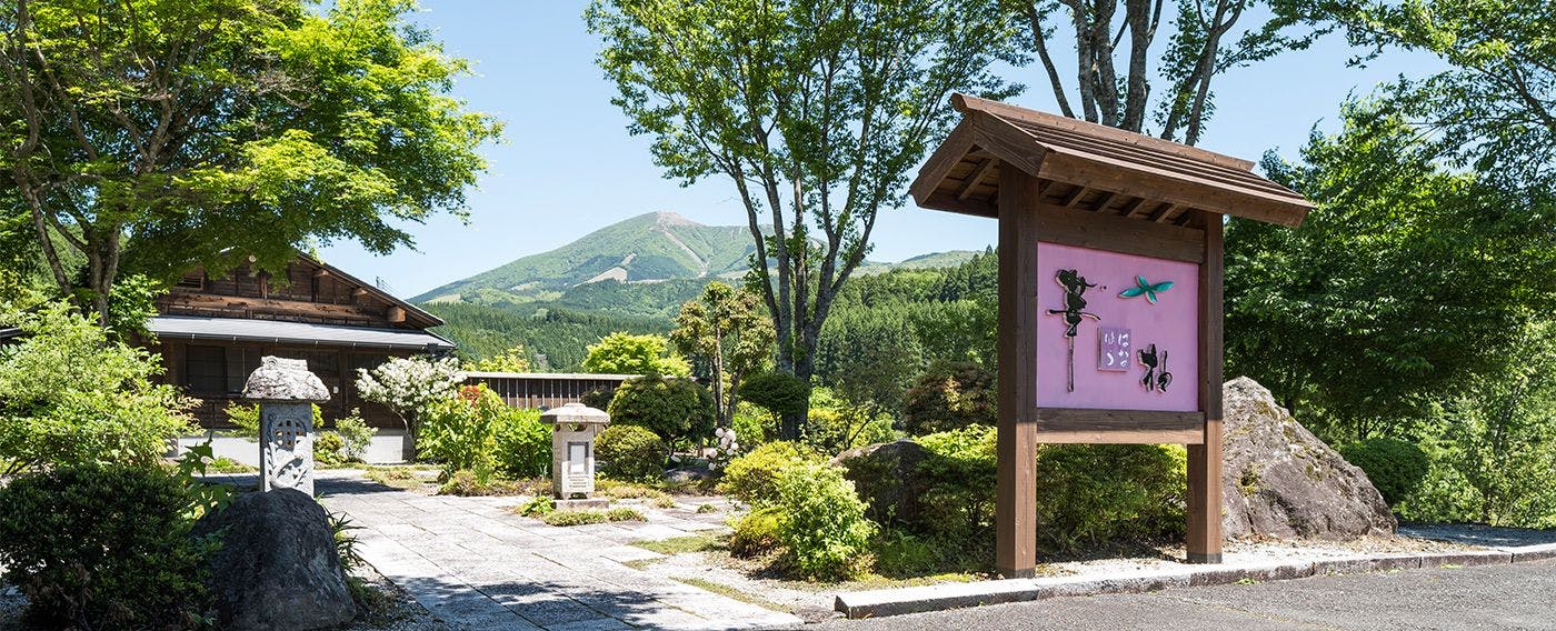 天空の湯屋　山荘　華柚