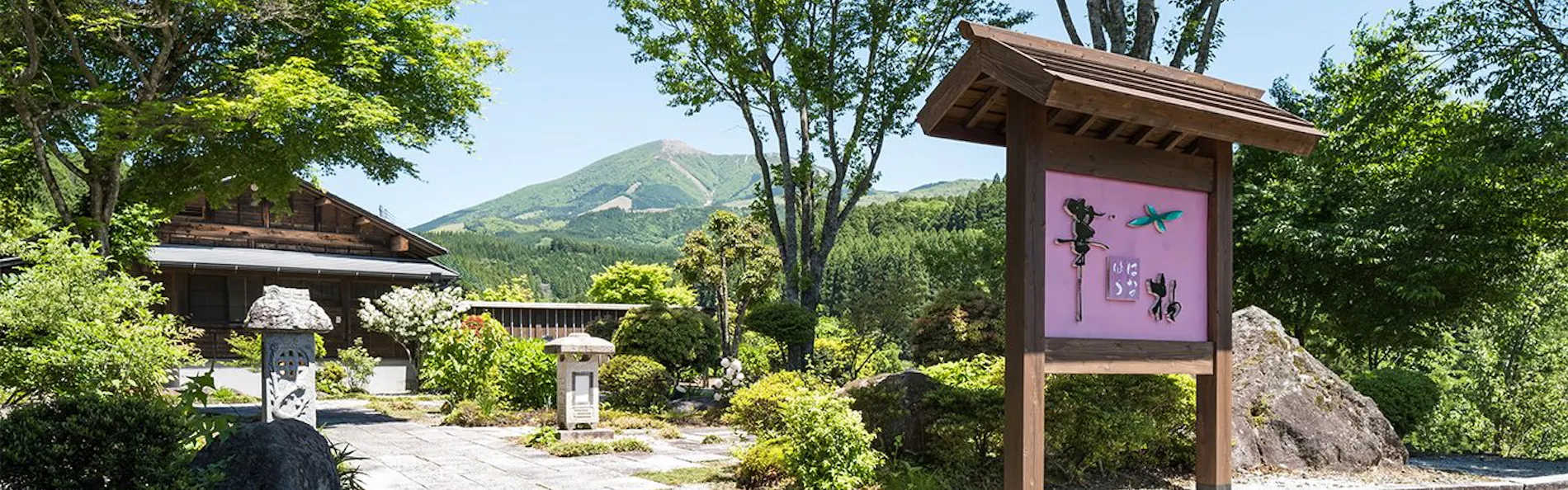 天空の湯屋 山荘 華柚