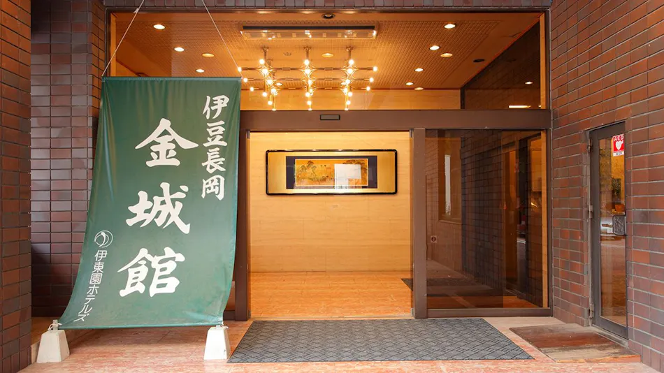 Izu Nagaoka Kinjokan