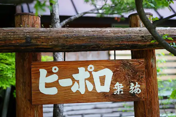 ป้ายบอกทาง