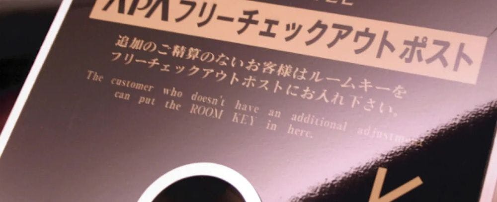 フリーチェックアウトポスト