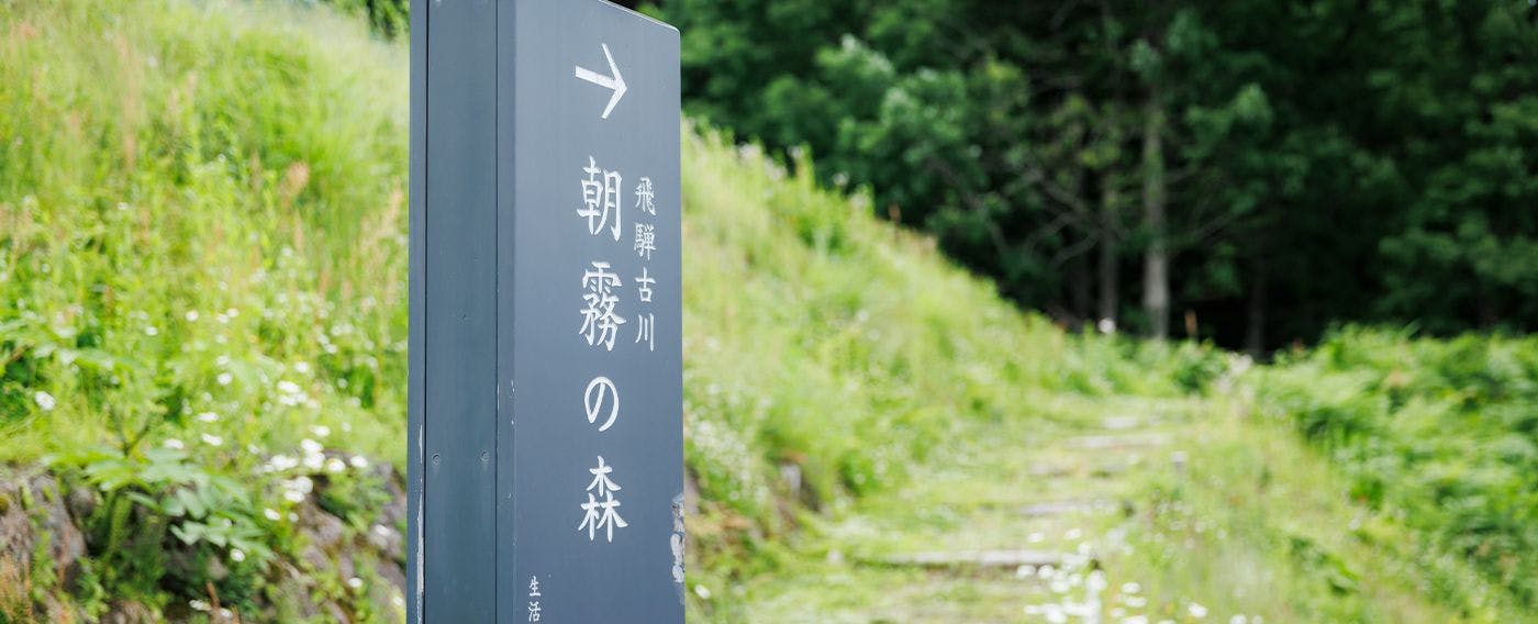 Shunsai no Yado Hotel Kikori