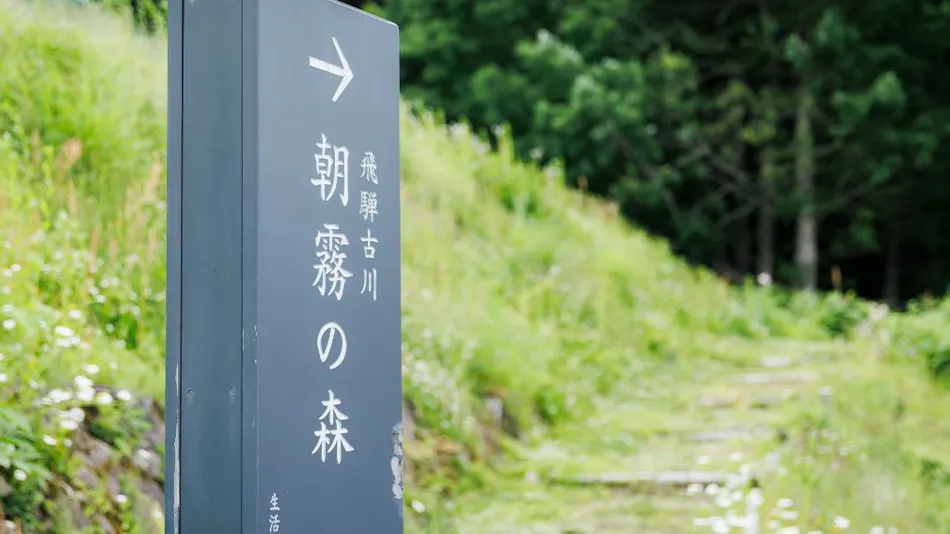 Shunsai no Yado Hotel Kikori