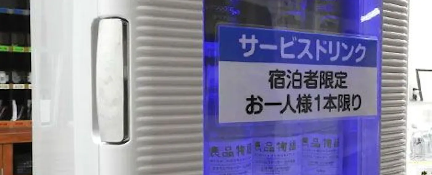 เครื่องดื่มฟรี