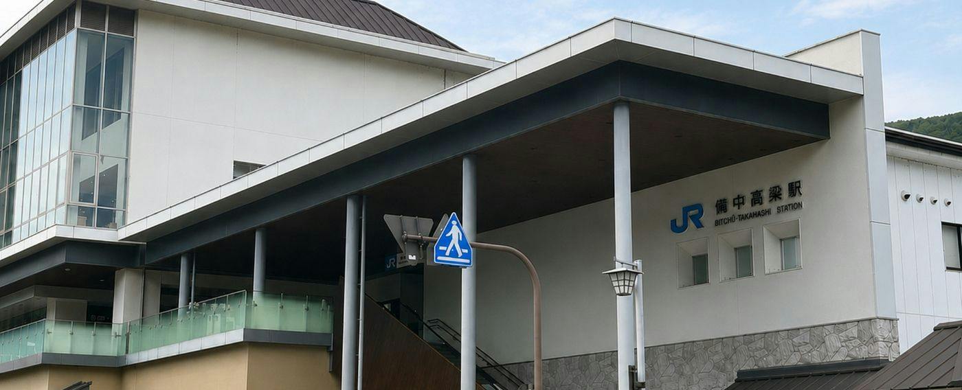 สถานีบิชชูทากาฮาชิ