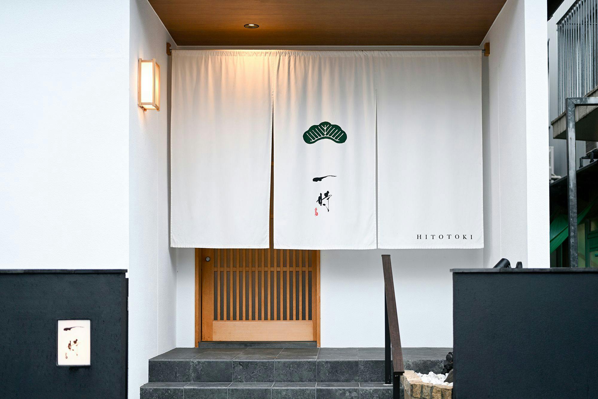 Machiya Hotel Machi no Odoriba