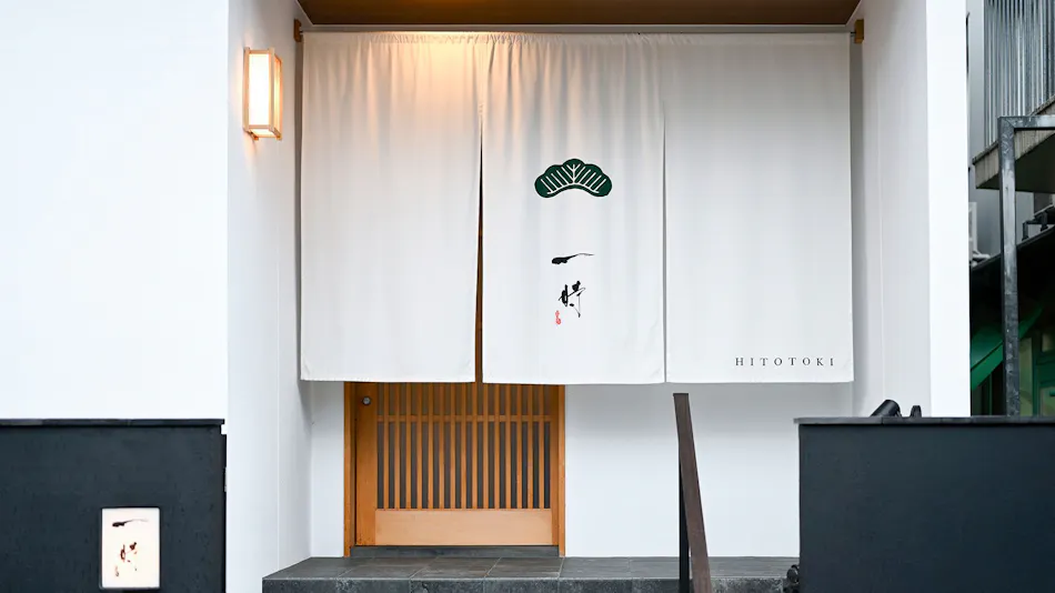 Machiya Hotel Machi no Odoriba