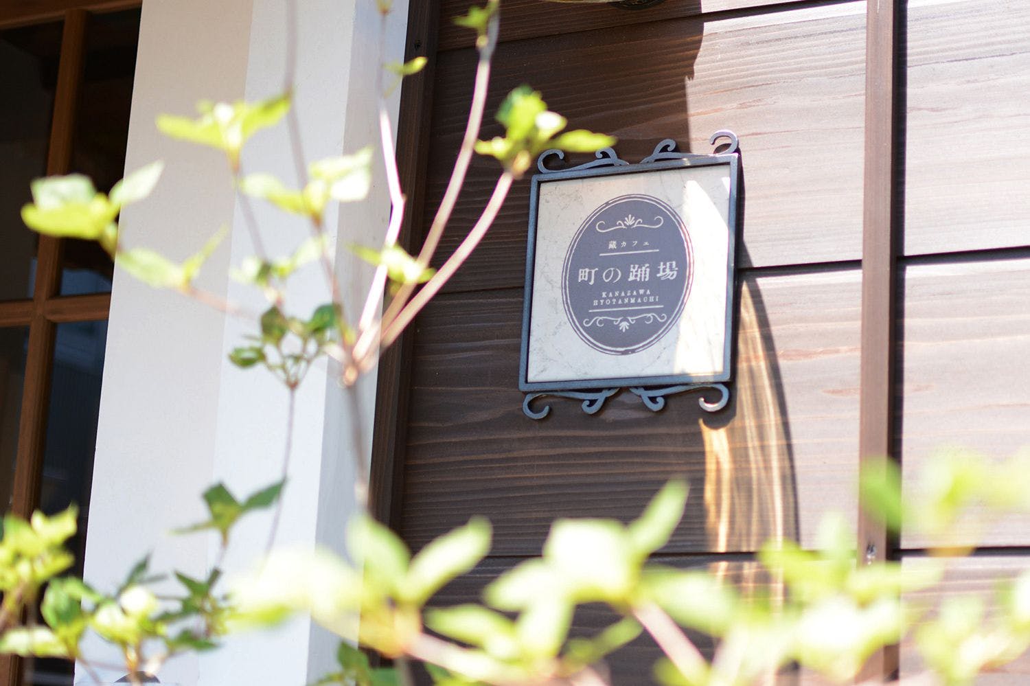 Machiya Hotel Machi no Odoriba