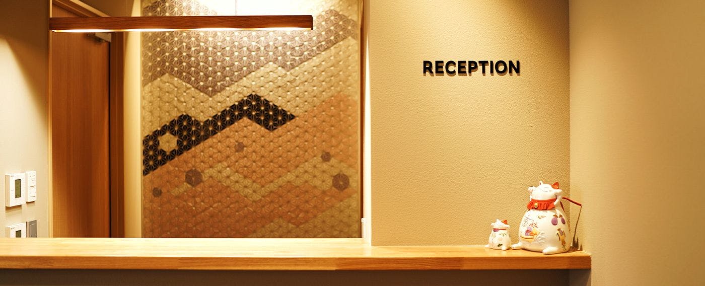 แผนกต้อนรับ