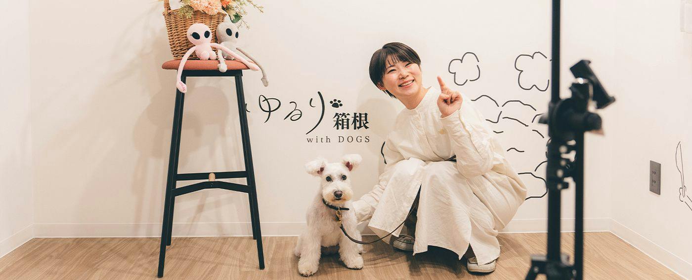Yururi Hakone with DOGS