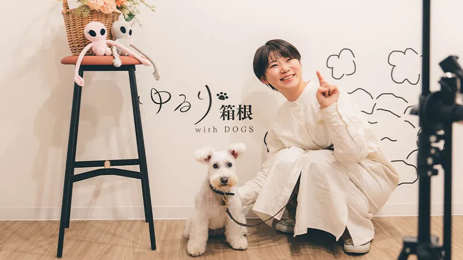 Yururi Hakone with DOGS