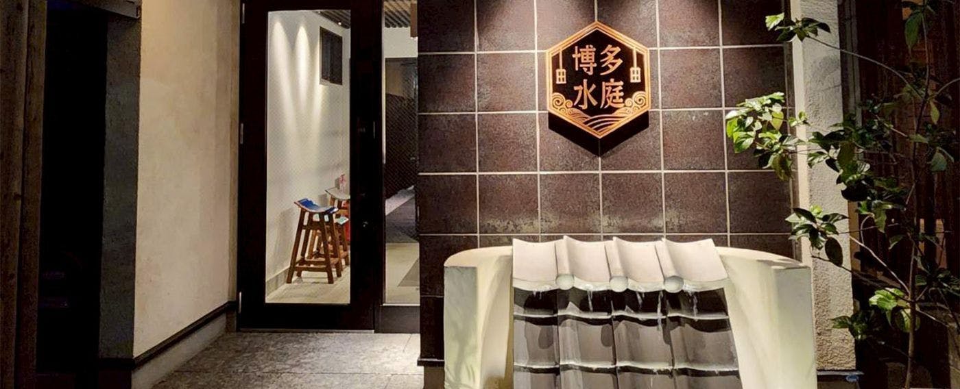 Pintu Masuk Hakata Suitei pada Waktu Malam