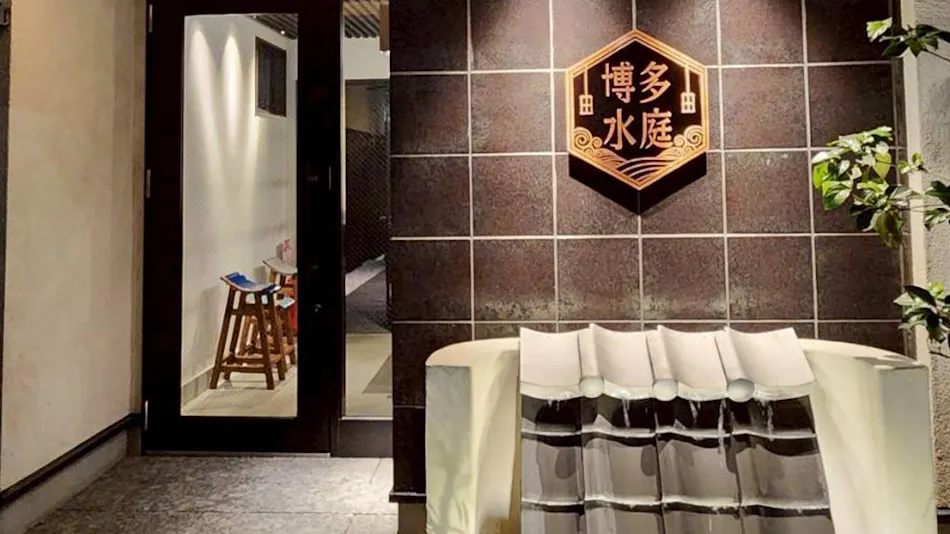 HAKATA SUITEI