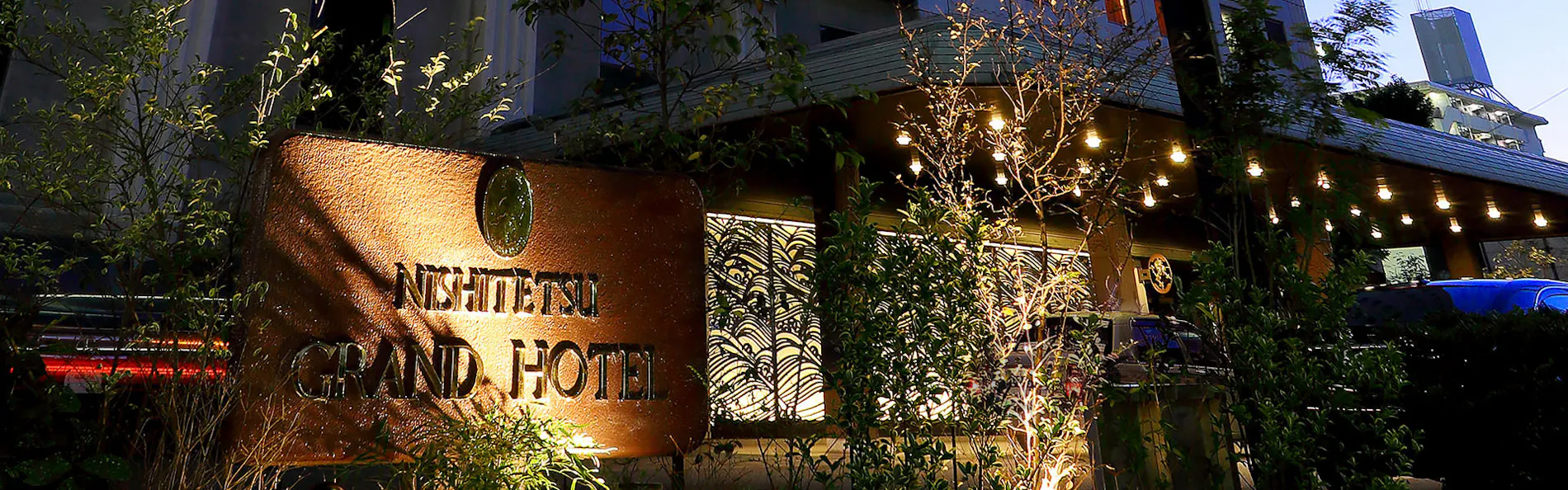 西鉄グランドホテル