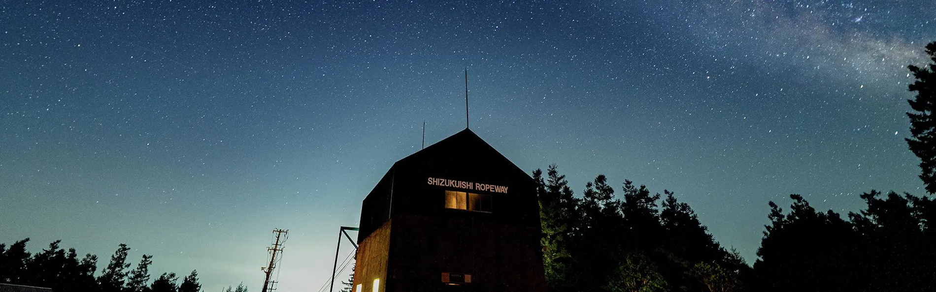 雫石プリンスホテル