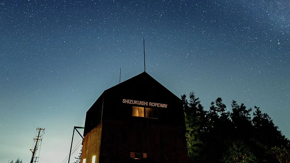 Shizukuishi Prince Hotel