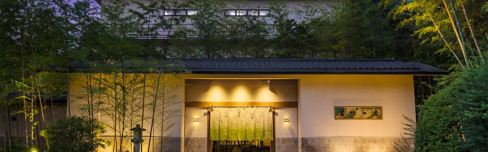 鬼怒川温泉 旅館 若竹の庄
