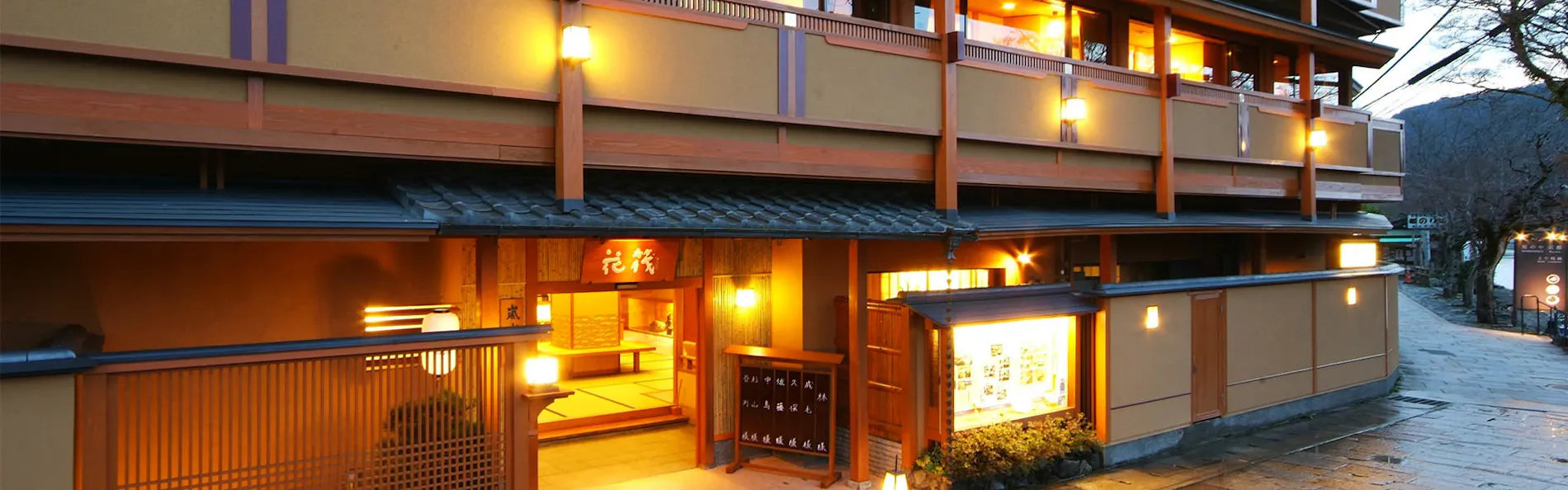 嵐山温泉 彩四季の宿 花筏