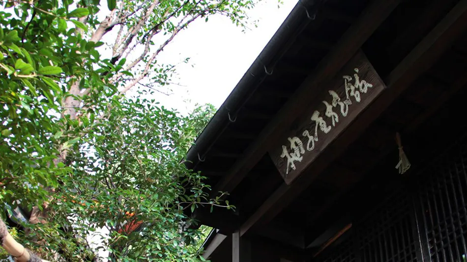 Kyoto Gion Yuzuya Ryokan