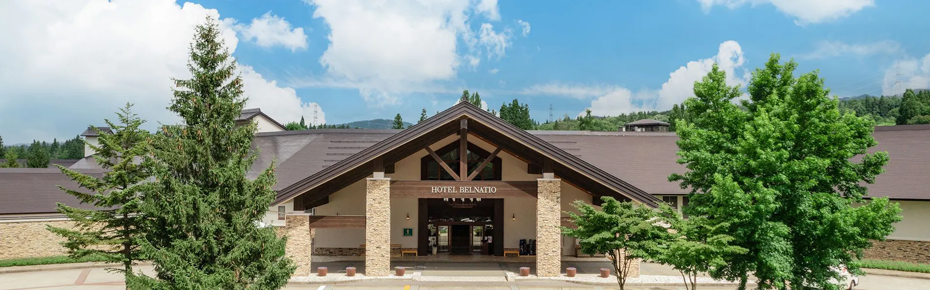 あてま高原リゾート ベルナティオ