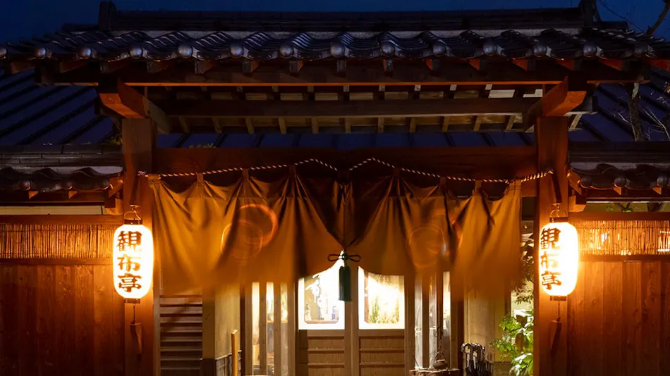 Iyashi no Sato Kanputei